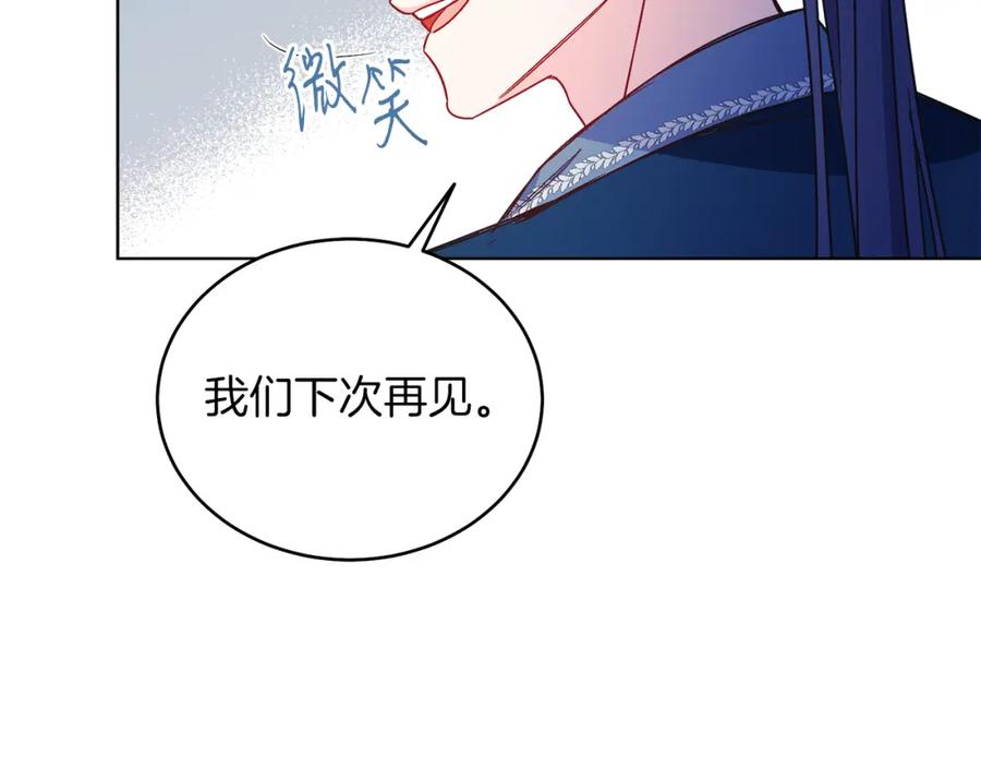 男二是女儿身 第14话 身体被控制？ 第91页