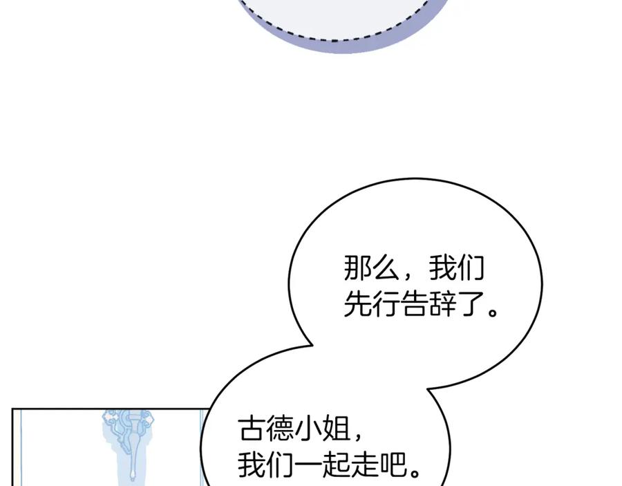 男二是女儿身 第14话 身体被控制？ 第87页