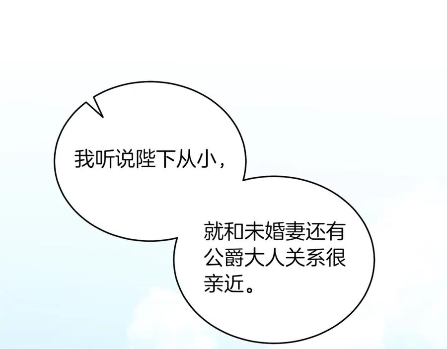 男二是女儿身 第14话 身体被控制？ 第122页
