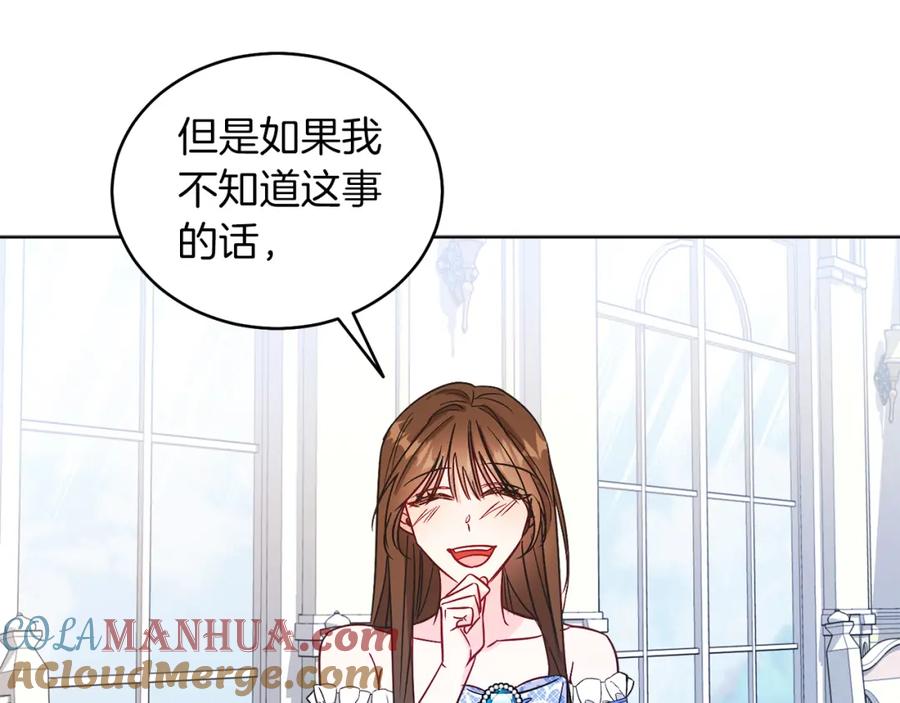 男二是女儿身 第14话 身体被控制？ 第125页