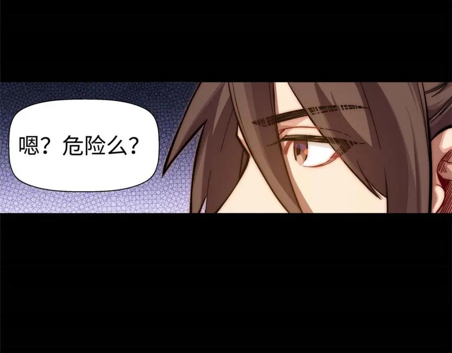 顶级气运，悄悄修炼千年 11 第83页