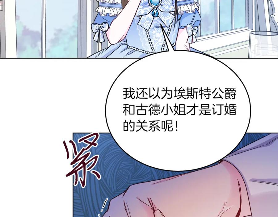 男二是女儿身 第14话 身体被控制？ 第126页