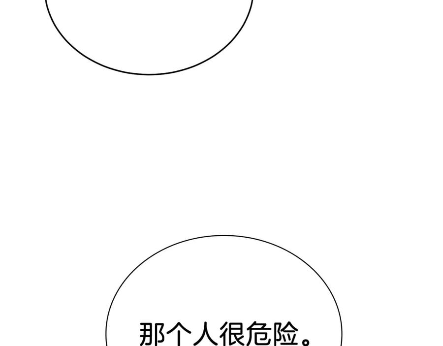 男二是女儿身 第14话 身体被控制？ 第108页