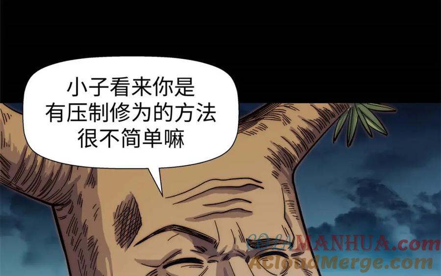 顶级气运，悄悄修炼千年 11 第81页