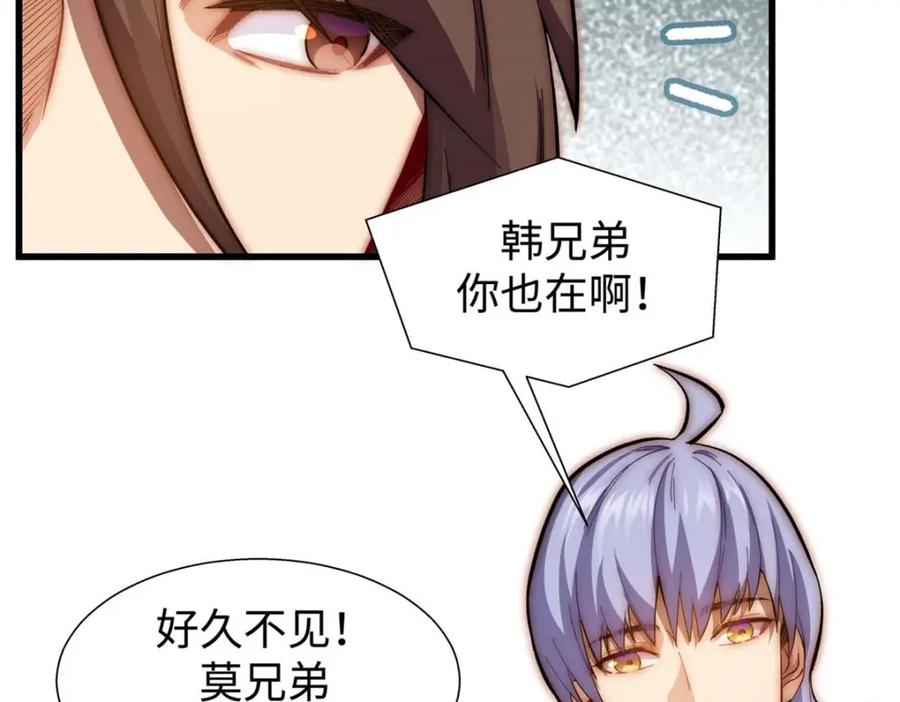 顶级气运，悄悄修炼千年 11 第47页