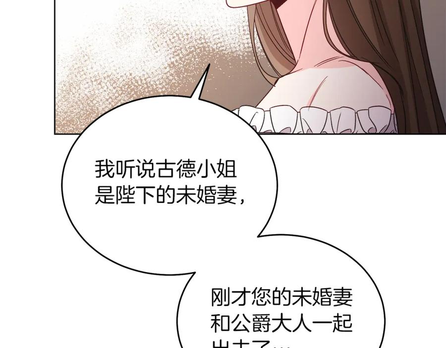 男二是女儿身 第14话 身体被控制？ 第116页