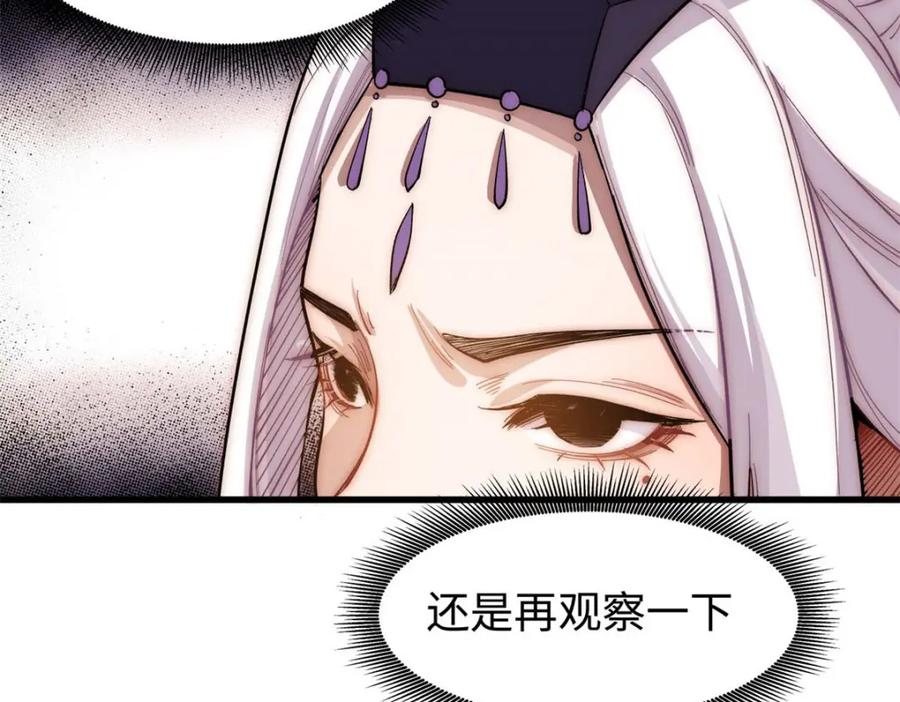 顶级气运，悄悄修炼千年 11 第34页