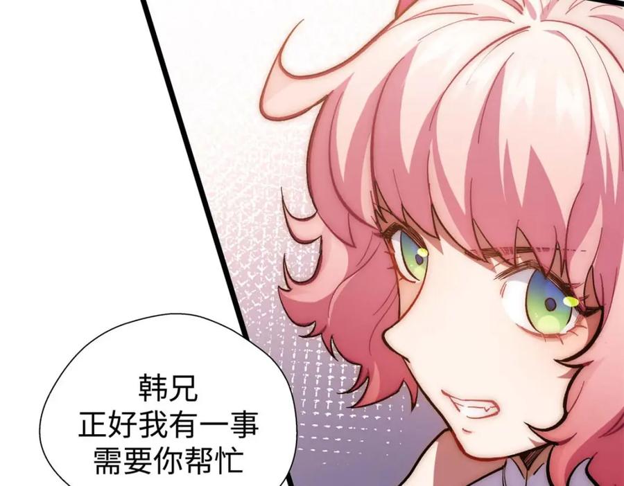 顶级气运，悄悄修炼千年 11 第100页