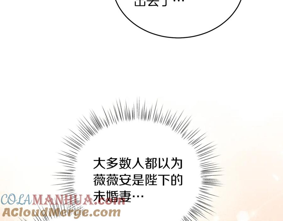 男二是女儿身 第14话 身体被控制？ 第117页