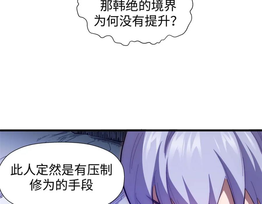 顶级气运，悄悄修炼千年 11 第71页