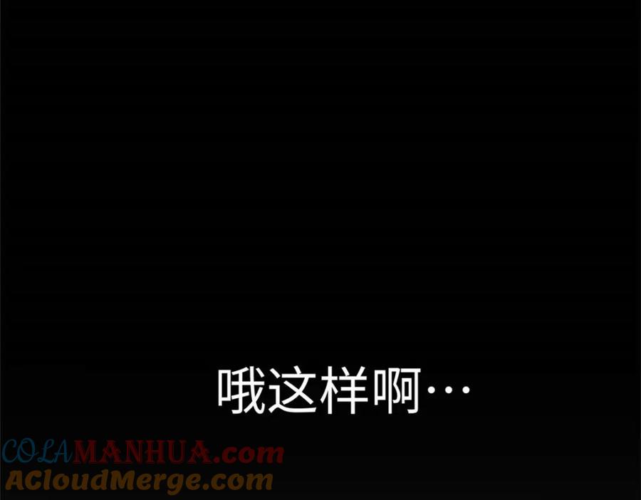 顶级气运，悄悄修炼千年 11 第85页