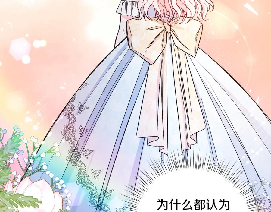 男二是女儿身 第14话 身体被控制？ 第119页