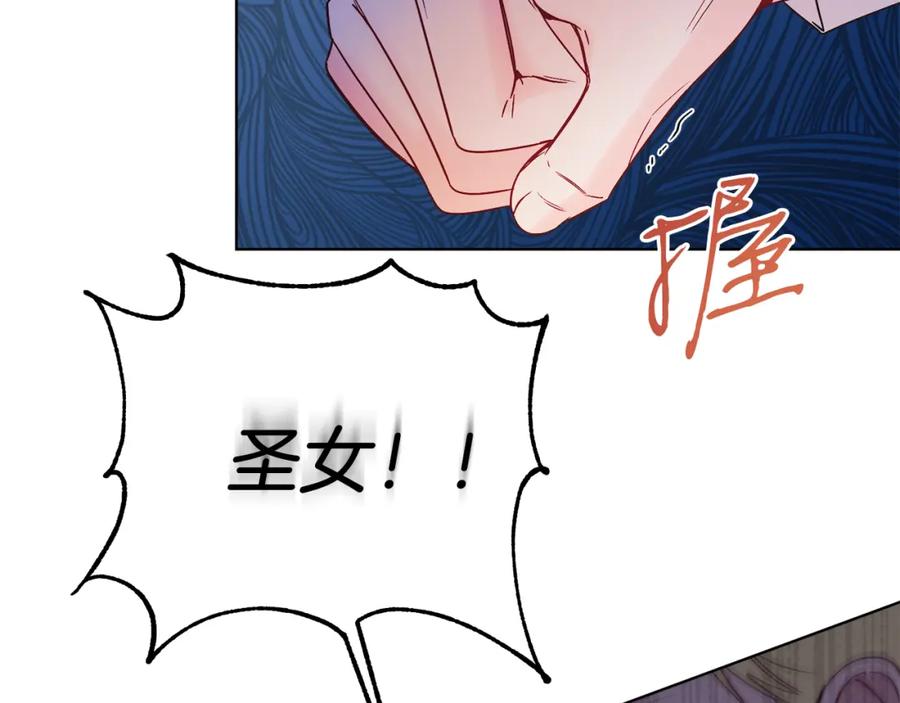 男二是女儿身 第14话 身体被控制？ 第127页