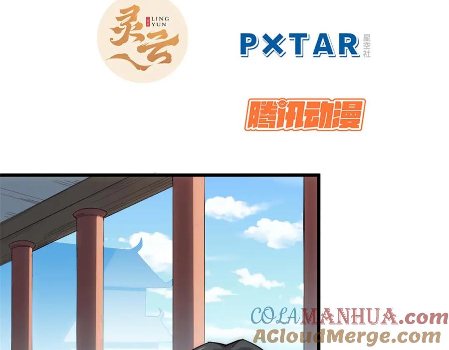 顶级气运，悄悄修炼千年 11 第5页