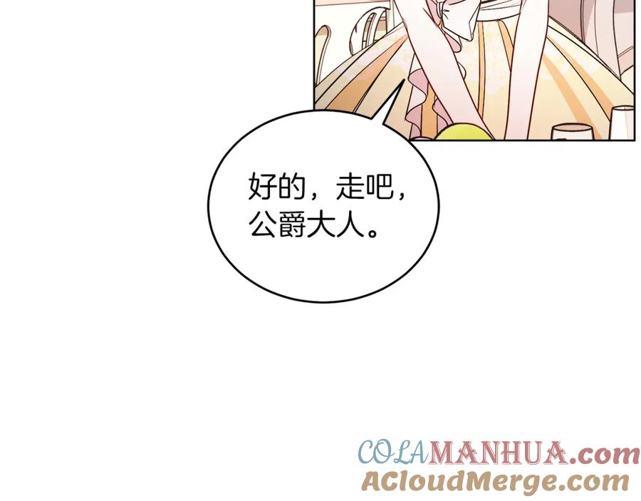 男二是女儿身 第14话 身体被控制？ 第89页