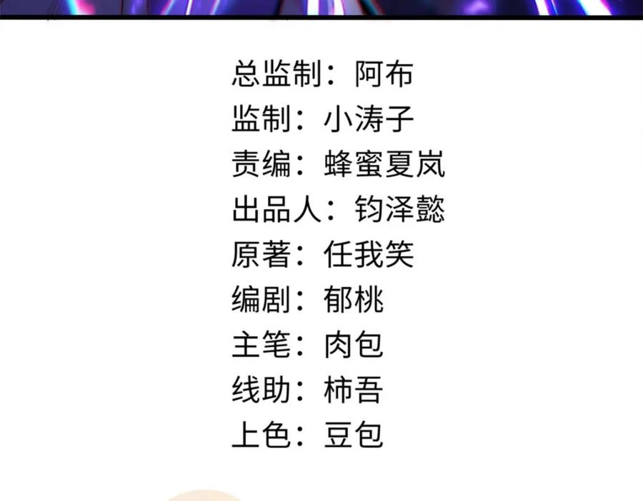 顶级气运，悄悄修炼千年 11 第4页