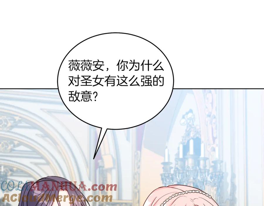 男二是女儿身 第14话 身体被控制？ 第101页