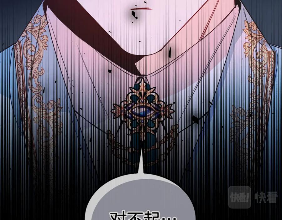 男二是女儿身 第14话 身体被控制？ 第96页