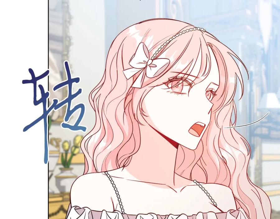 男二是女儿身 第14话 身体被控制？ 第104页