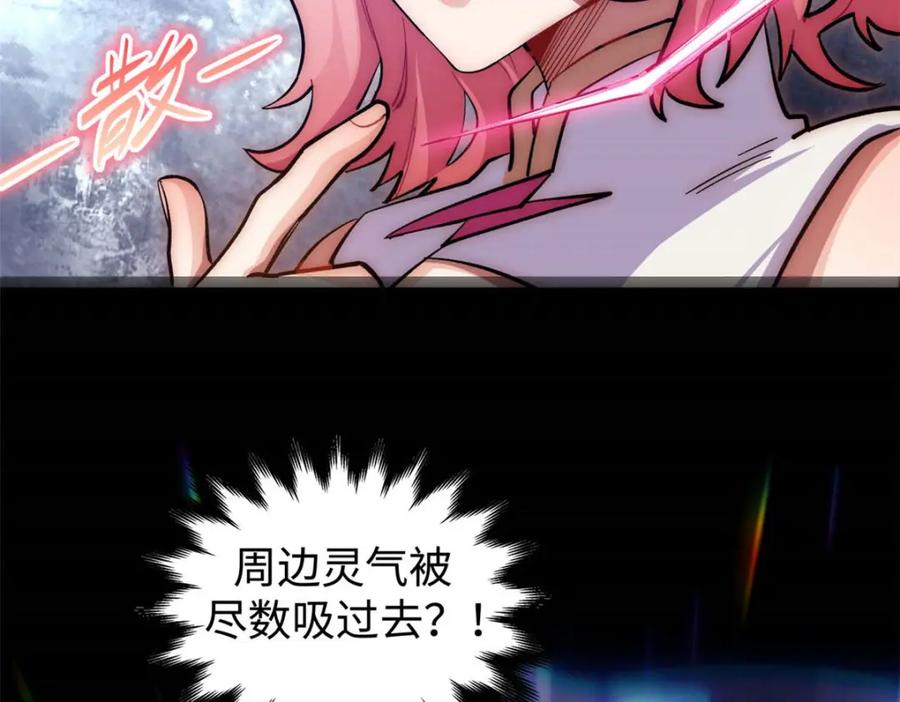 顶级气运，悄悄修炼千年 11 第62页