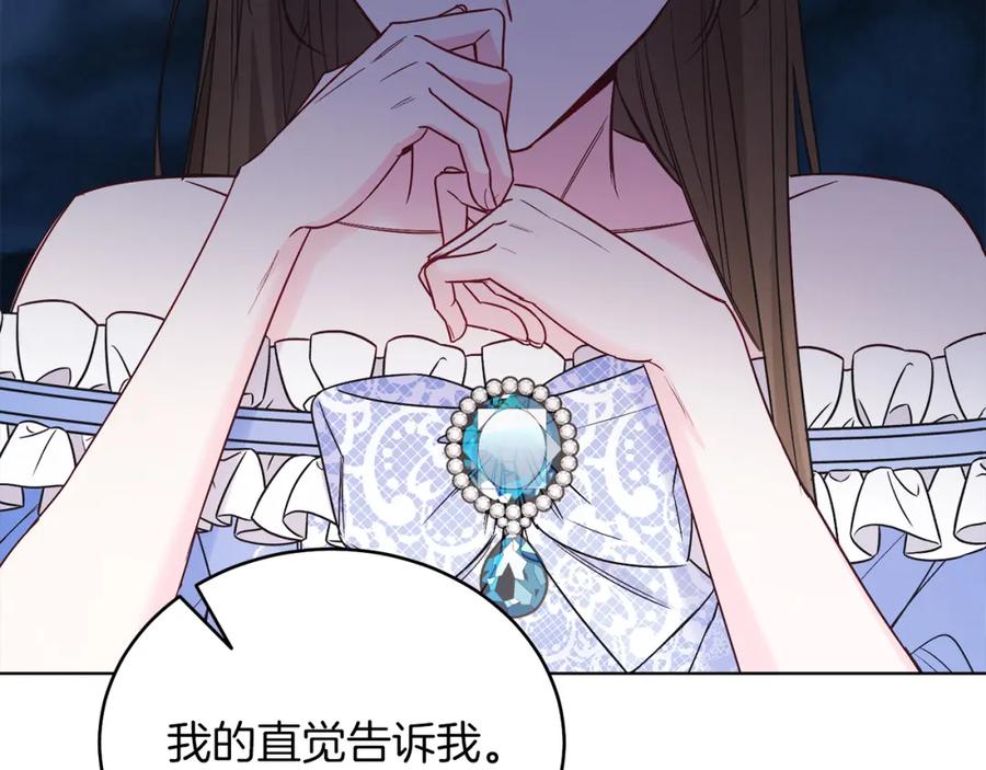 男二是女儿身 第14话 身体被控制？ 第107页