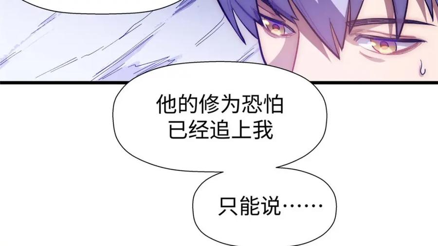 顶级气运，悄悄修炼千年 11 第72页