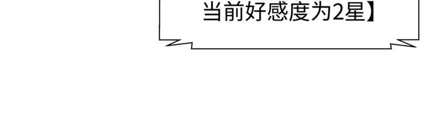 顶级气运，悄悄修炼千年 11 第75页