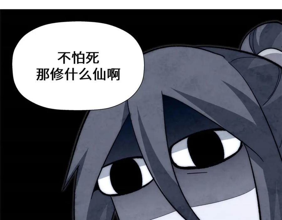 顶级气运，悄悄修炼千年 11 第26页