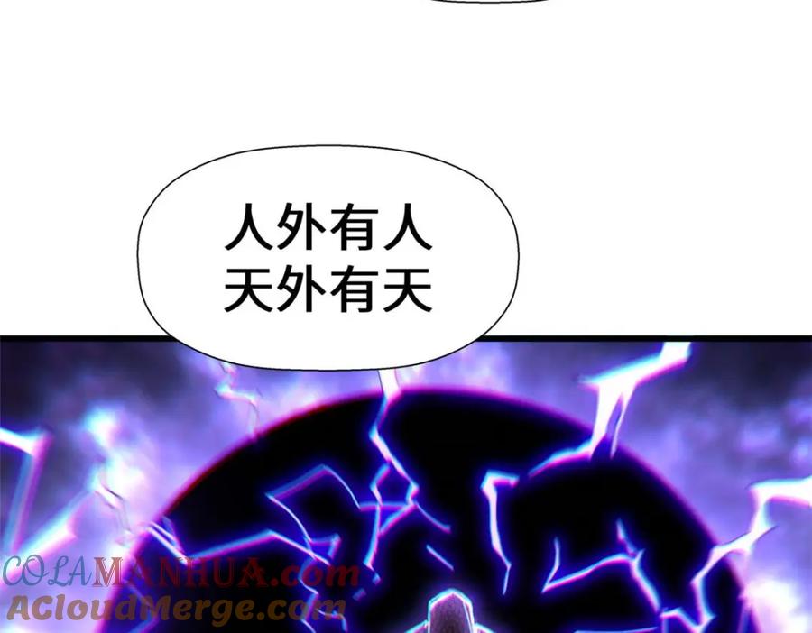 顶级气运，悄悄修炼千年 11 第73页