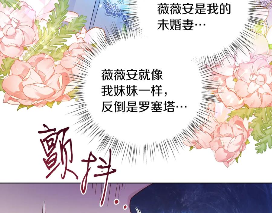 男二是女儿身 第14话 身体被控制？ 第120页