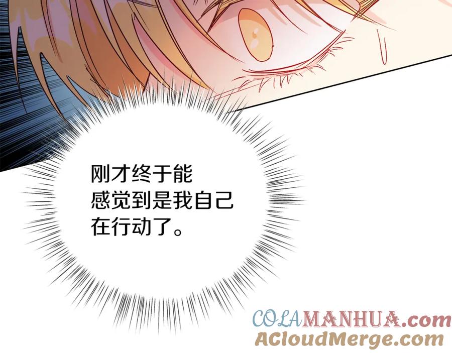 男二是女儿身 第14话 身体被控制？ 第133页