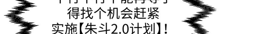顶级气运，悄悄修炼千年 132 天仙府支援 第147页