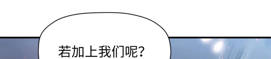 顶级气运，悄悄修炼千年 132 天仙府支援 第63页