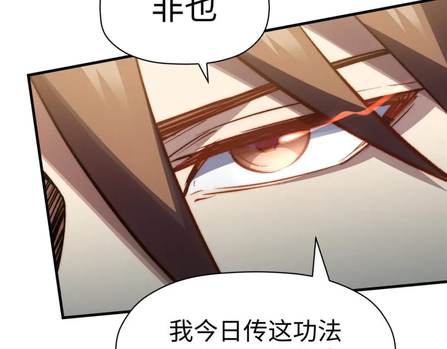 顶级气运，悄悄修炼千年 132 天仙府支援 第190页