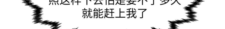 顶级气运，悄悄修炼千年 132 天仙府支援 第144页