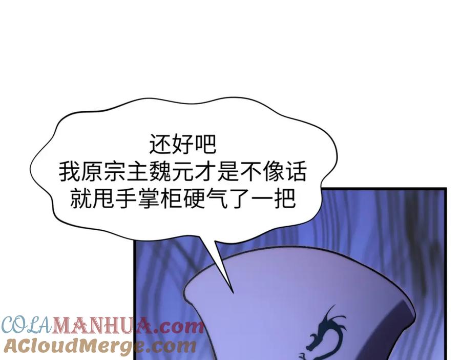 顶级气运，悄悄修炼千年 132 天仙府支援 第125页