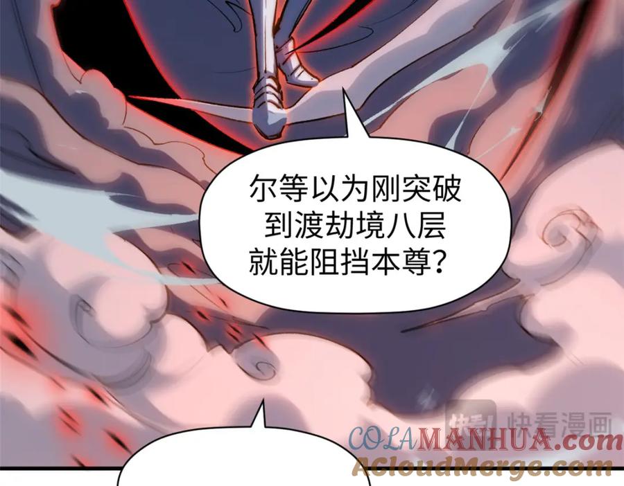 顶级气运，悄悄修炼千年 132 天仙府支援 第61页