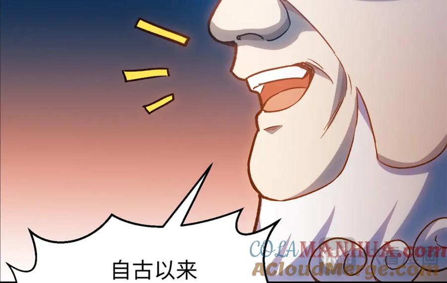 顶级气运，悄悄修炼千年 132 天仙府支援 第45页