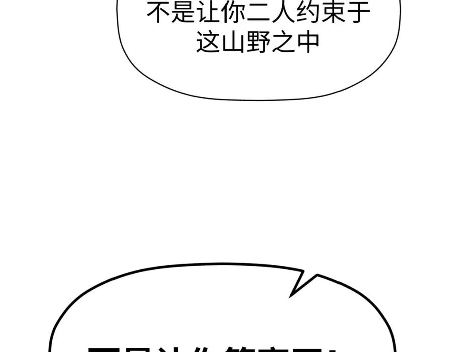 顶级气运，悄悄修炼千年 132 天仙府支援 第191页