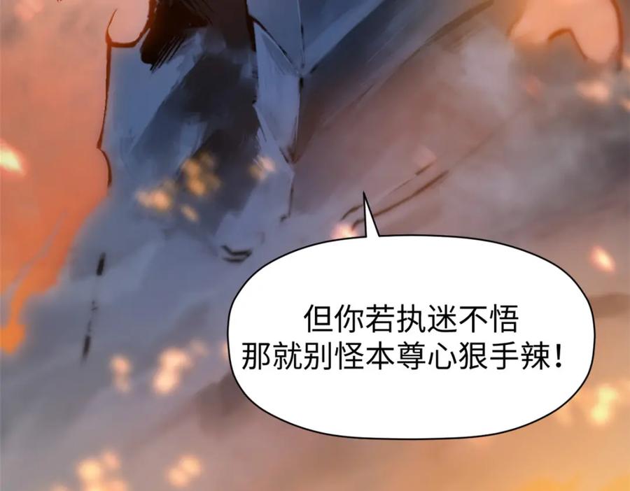 顶级气运，悄悄修炼千年 132 天仙府支援 第16页