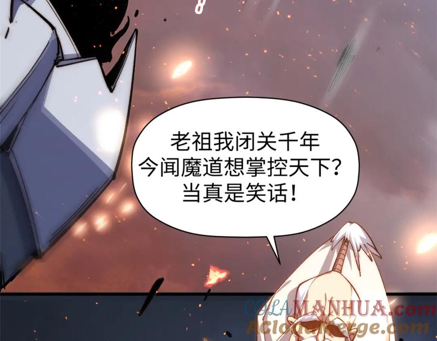 顶级气运，悄悄修炼千年 132 天仙府支援 第65页