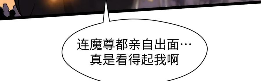 顶级气运，悄悄修炼千年 132 天仙府支援 第18页