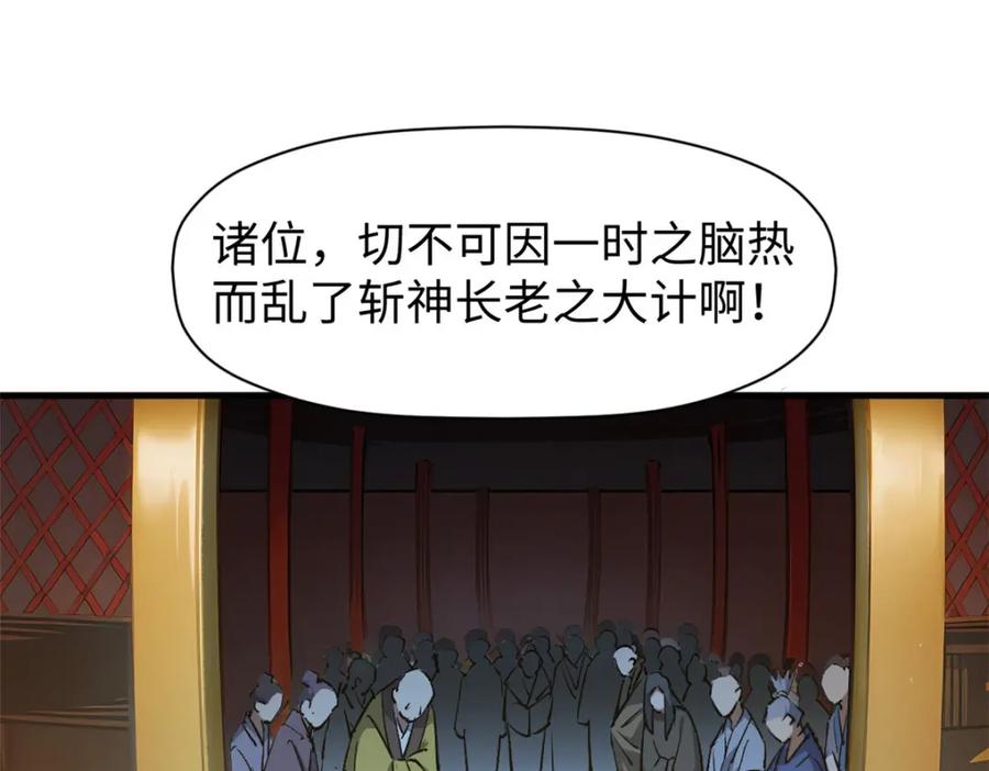 顶级气运，悄悄修炼千年 132 天仙府支援 第118页