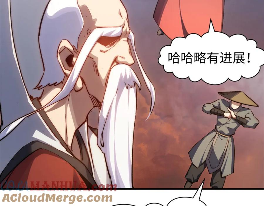 顶级气运，悄悄修炼千年 132 天仙府支援 第77页