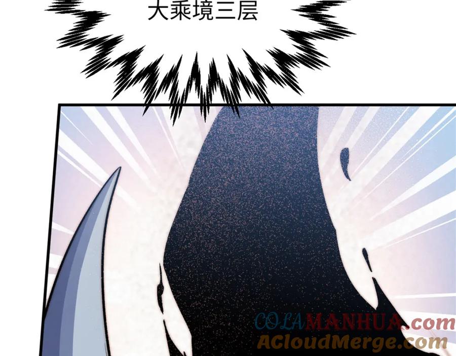 顶级气运，悄悄修炼千年 132 天仙府支援 第73页