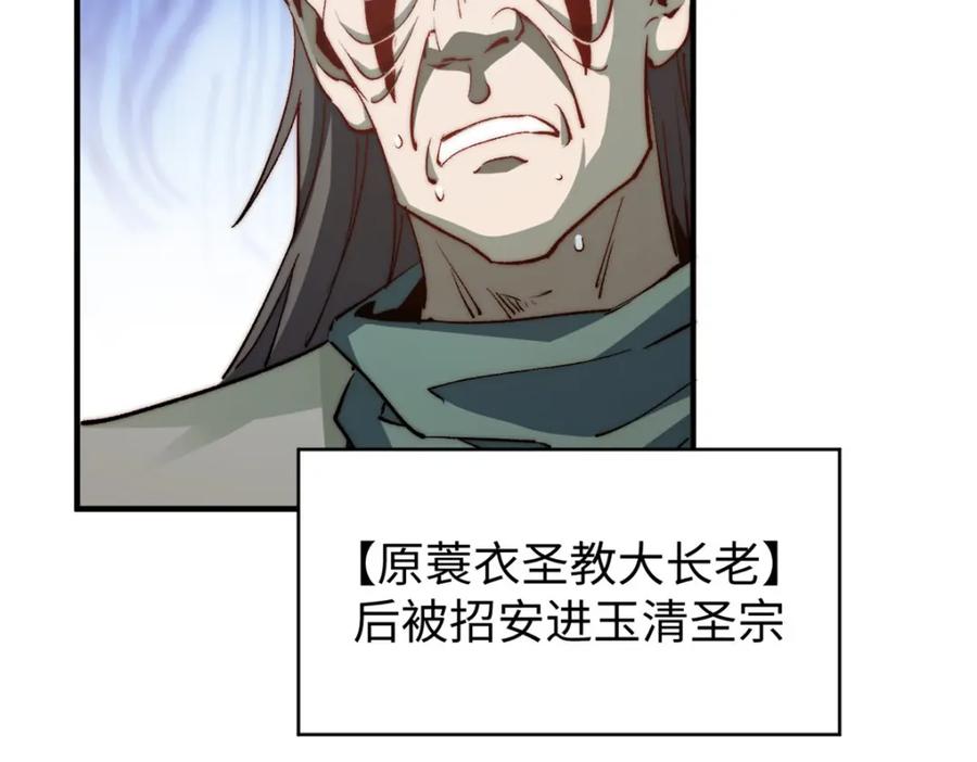 顶级气运，悄悄修炼千年 132 天仙府支援 第124页