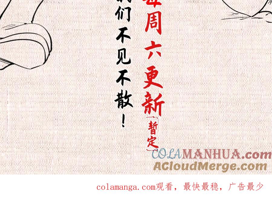 顶级气运，悄悄修炼千年 132 天仙府支援 第201页