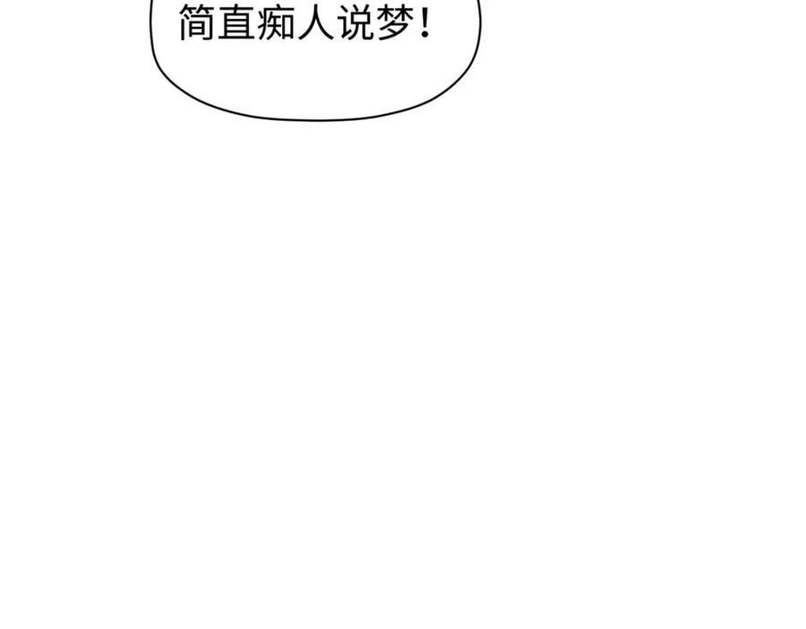 顶级气运，悄悄修炼千年 132 天仙府支援 第62页