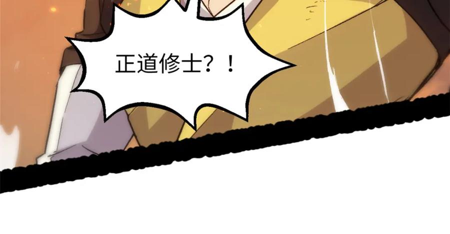 顶级气运，悄悄修炼千年 132 天仙府支援 第51页