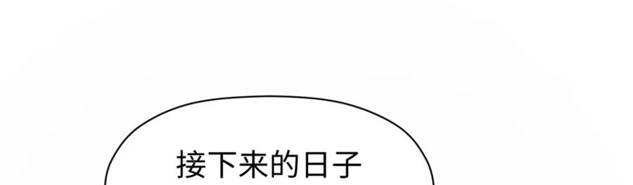 顶级气运，悄悄修炼千年 132 天仙府支援 第114页
